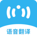 语音翻译器