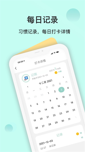 自律养成