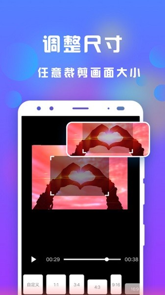 接招小视频剪辑