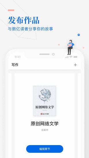 阅文作家助手