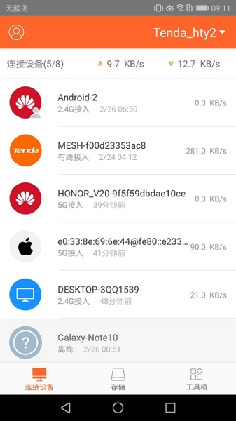 旺店通Erp手机版