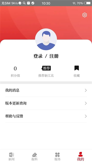 新江北