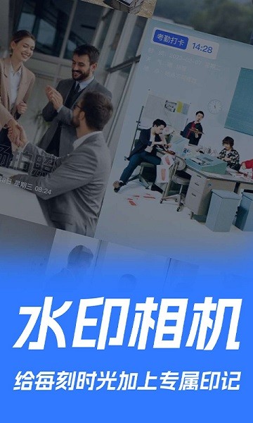 薄荷水印相机