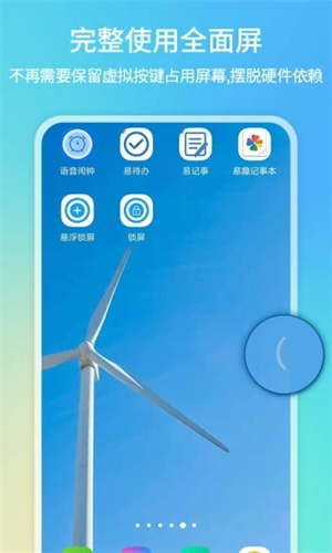悬浮球一键锁屏