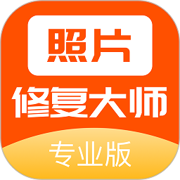 影像修复大师