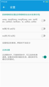 押韵大师生成器