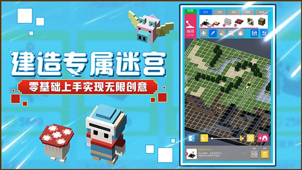 砖块迷宫建造者