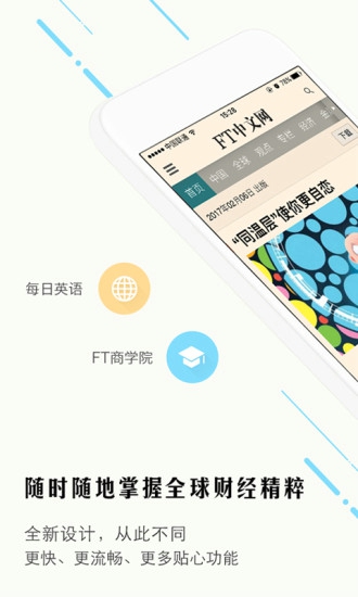 Ft中文网