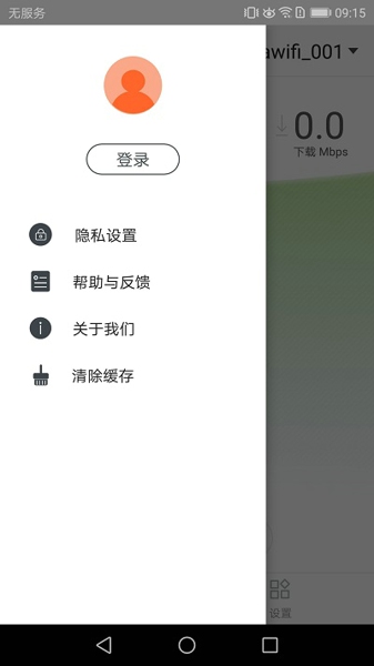 旺店通Erp手机版