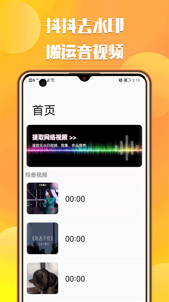 抖抖去水印工具