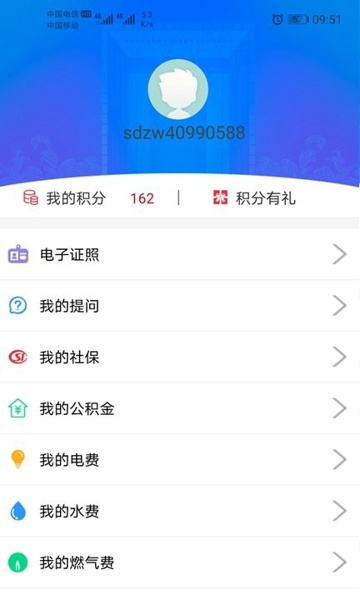 爱山东威海