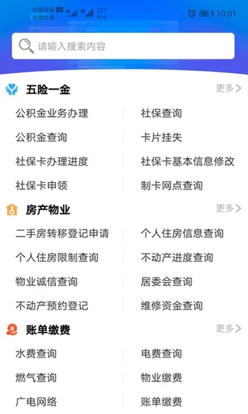 爱山东威海