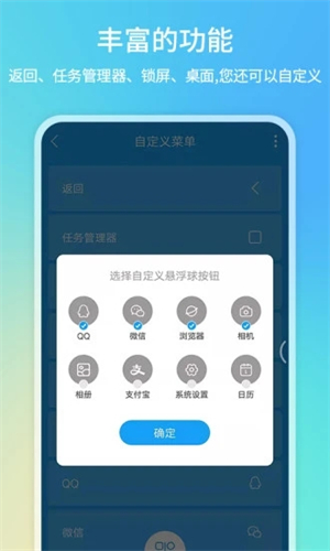 悬浮球一键锁屏