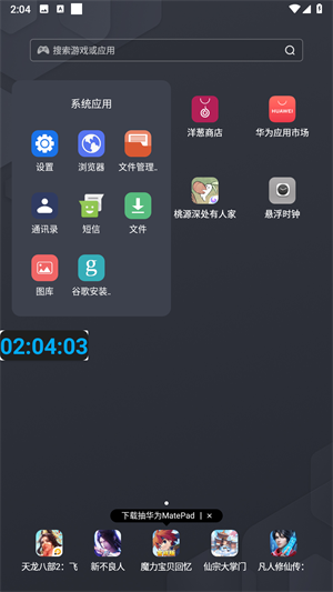 悬浮时钟精简版