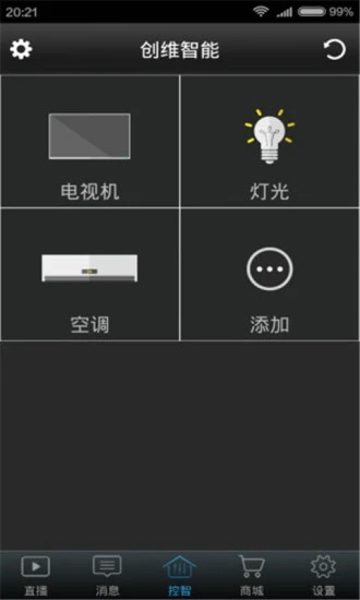 创维电视遥控器手机版