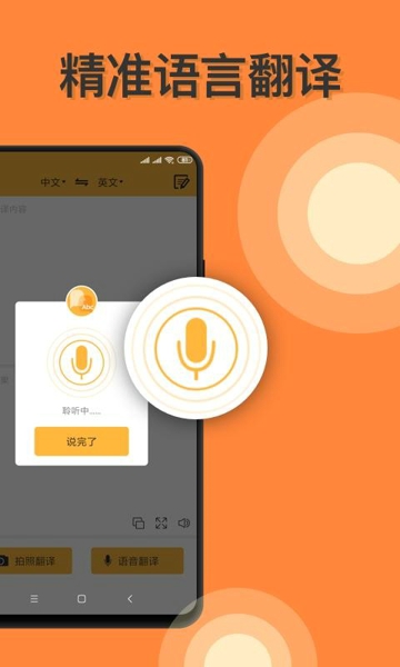 语言翻译