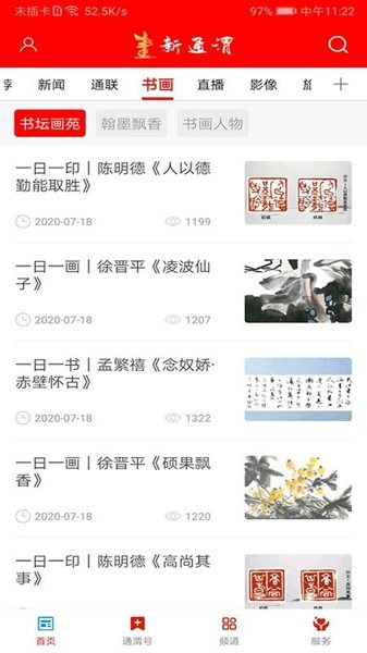 新通渭