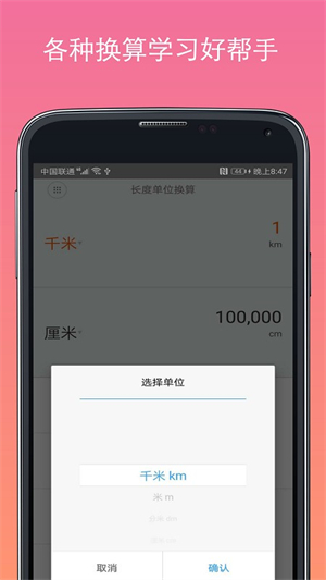 记忆计算器