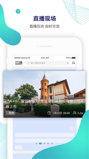 蓝睛app