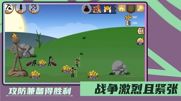 火柴人绝地求生