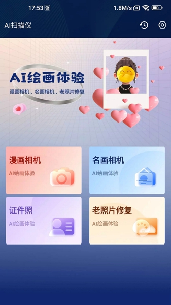 口袋扫描王