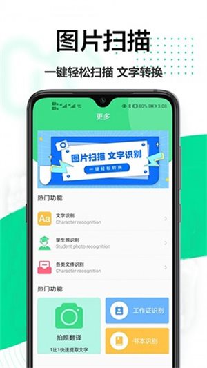 手机全能王