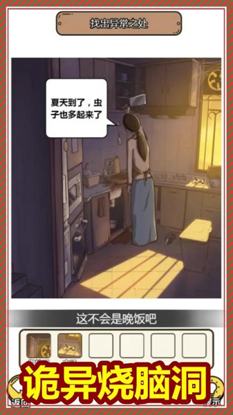 规则怪谈3