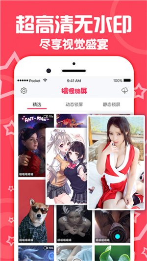 搞怪锁屏桌面壁纸