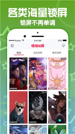 搞怪锁屏桌面壁纸