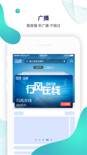 蓝睛app