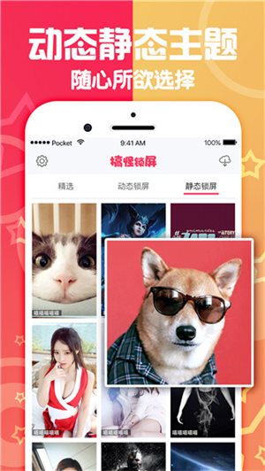 搞怪锁屏桌面壁纸