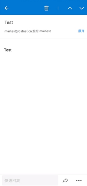 中科院邮件系统