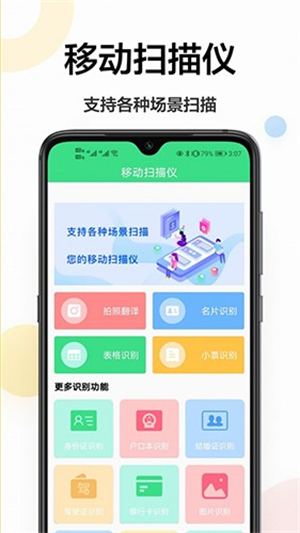 手机全能王