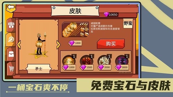 火柴人绝地求生