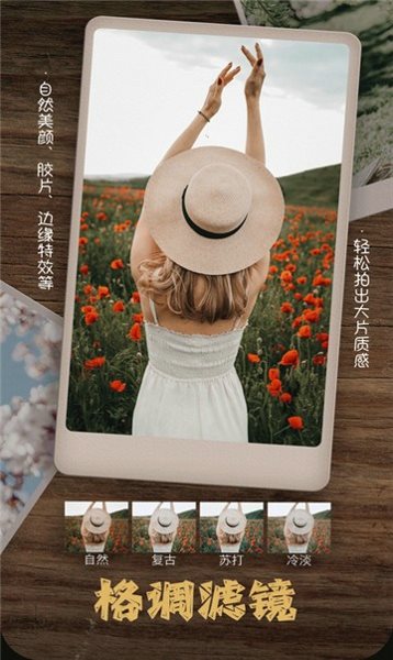 多闪相机