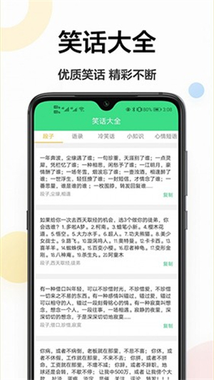 手机全能王