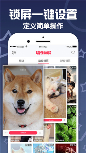搞怪锁屏桌面壁纸