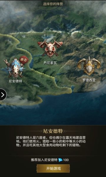 部落王国