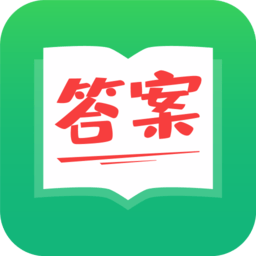 作业答案帮手