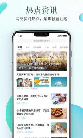 张掖市安全教育平台