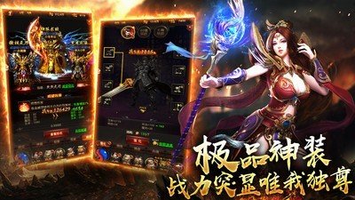 星王英雄合击传奇