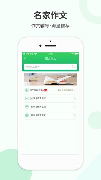 作业答案帮手