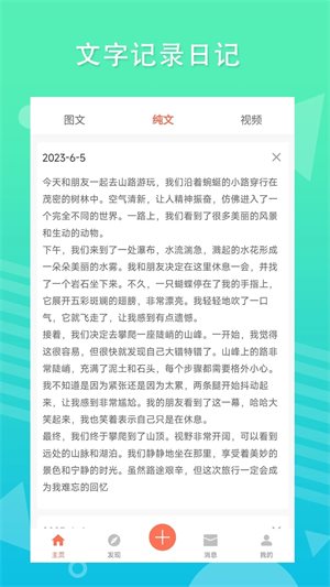 糗事日记