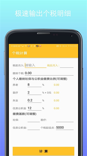 记忆计算器