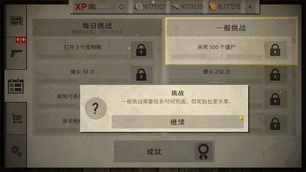 僵尸大灾难