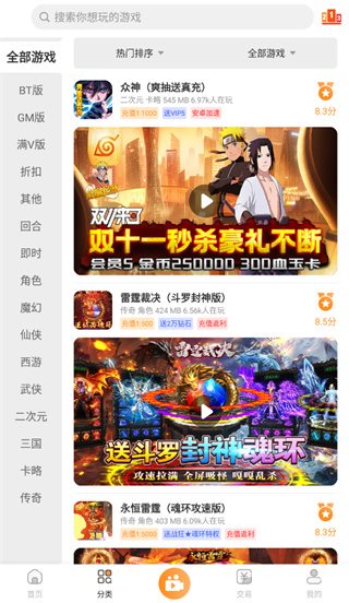 指宝玩