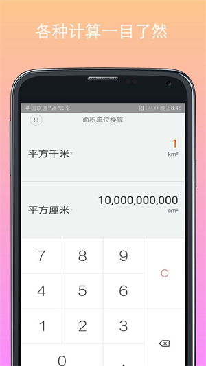 记忆计算器