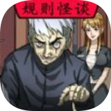 无限惊魂游戏