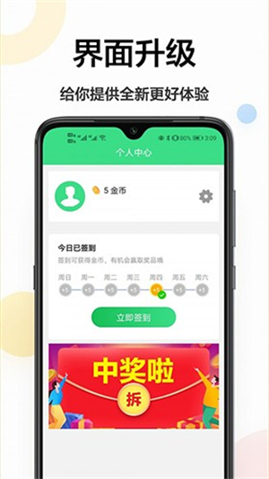 手机全能王