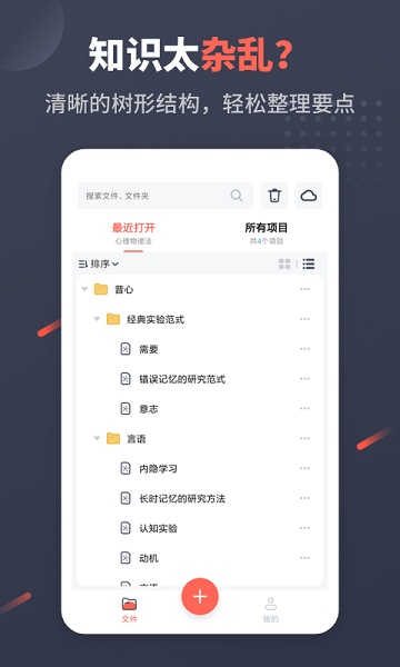 幂宝思维导图